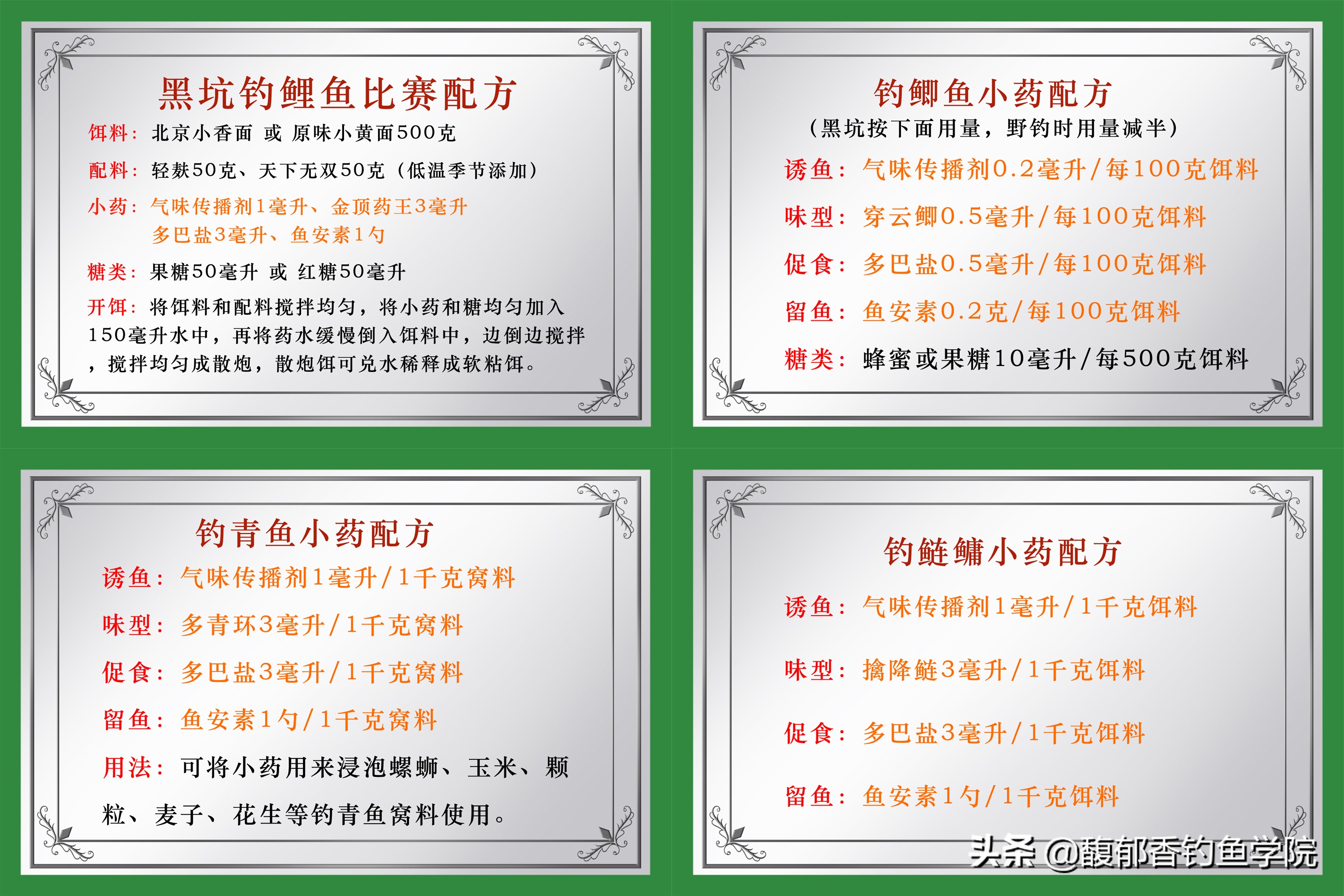 钓鱼大师盘黑坑老板,钓鱼盘老板有什么套路