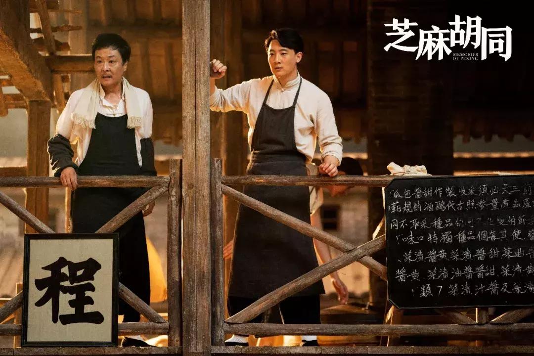 沉浸式京味儿情感剧，这样的《芝麻胡同》不能再地道了