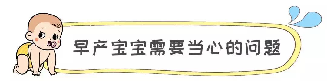 宝宝早产怎么办,宝宝早产要怎么后天弥补