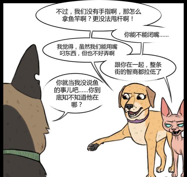 大狼狗小奶猫,大狼狗和小奶猫第一集