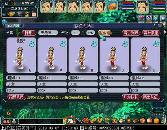 50级天宫用天阵看戏要多少速度,梦幻西游新区玩五庄