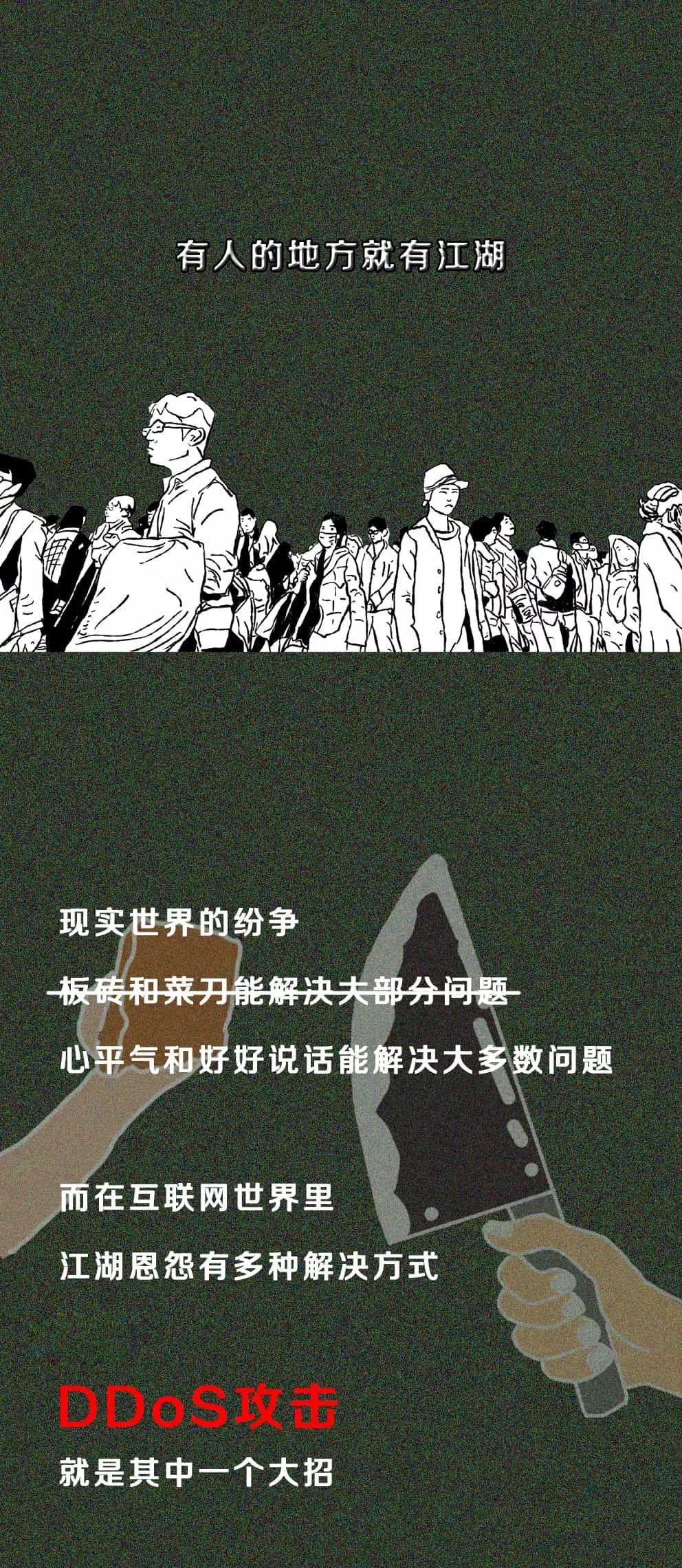 黑客攻击涉及罪名,黑客攻击案例