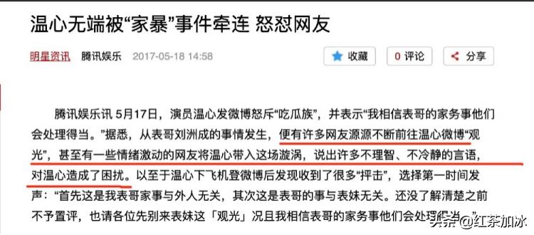 “深大校花”上位记：带球上位成功，却惨被豪门公子踢出局