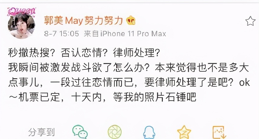 郭美美二次进宫是什么时候,郭美美二进宫原因