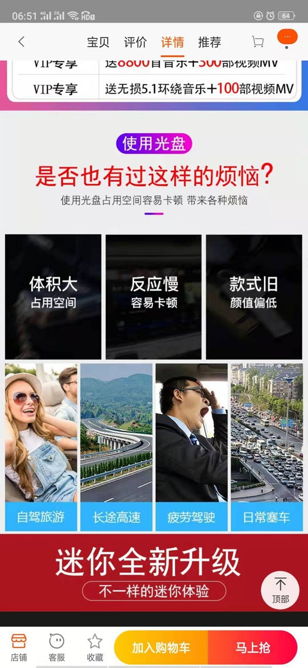 如何快速提交订单,如何提升客户订单转化率