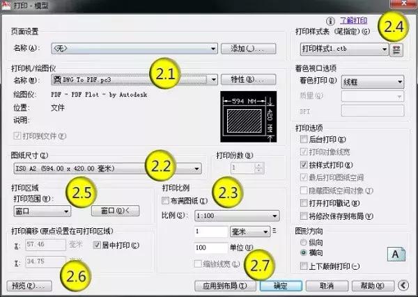 cad打印设置应用到布局,cad打印设置如何布满全纸