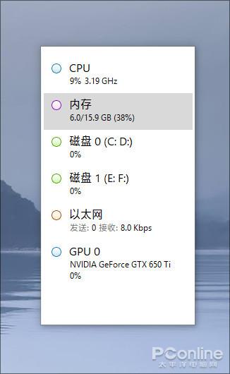 win10任务管理器使用教程,win10任务管理器网络占用一直为0