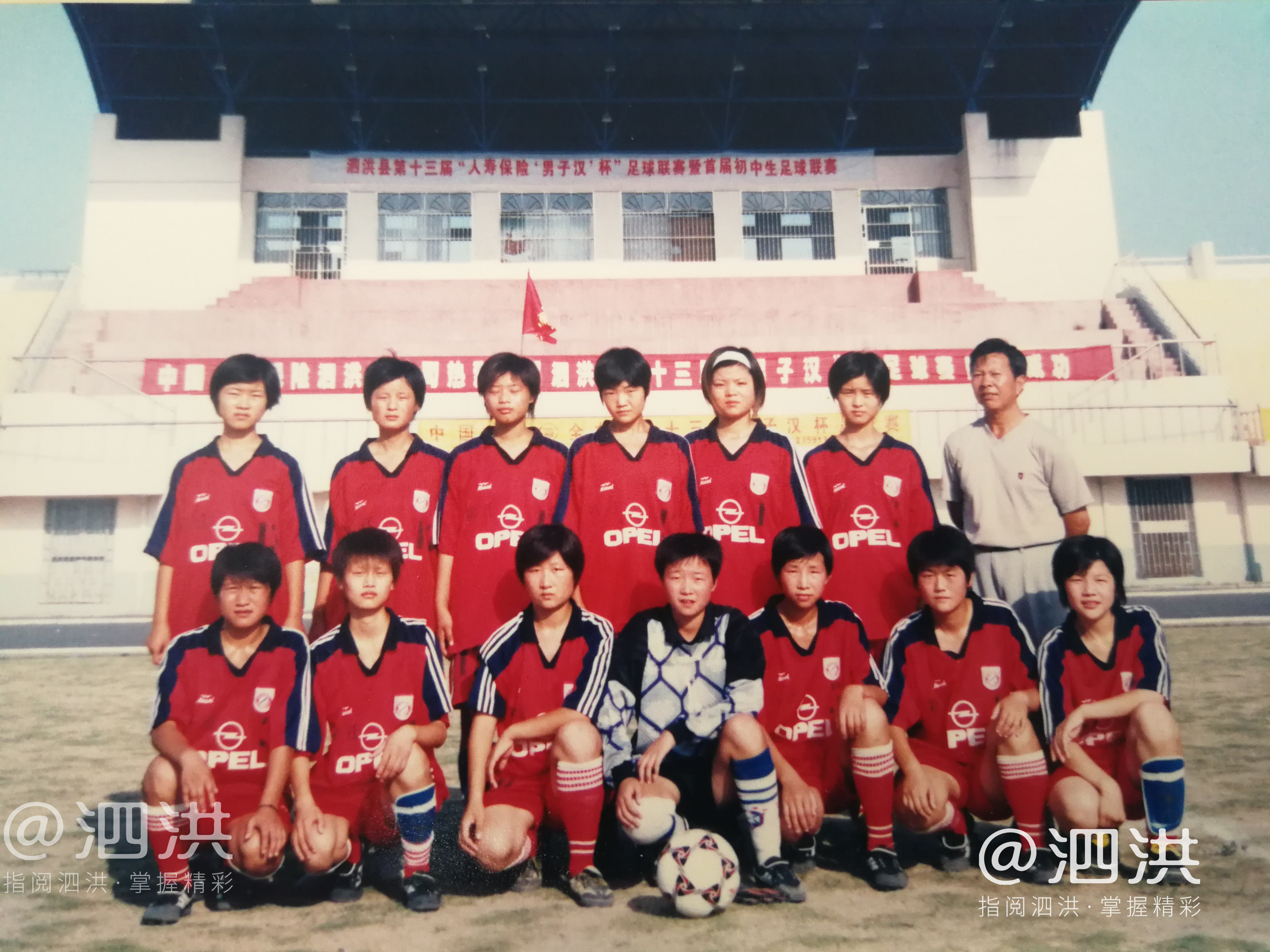 泗洪第33届足球比赛,泗洪县第32届男子汉杯足球赛
