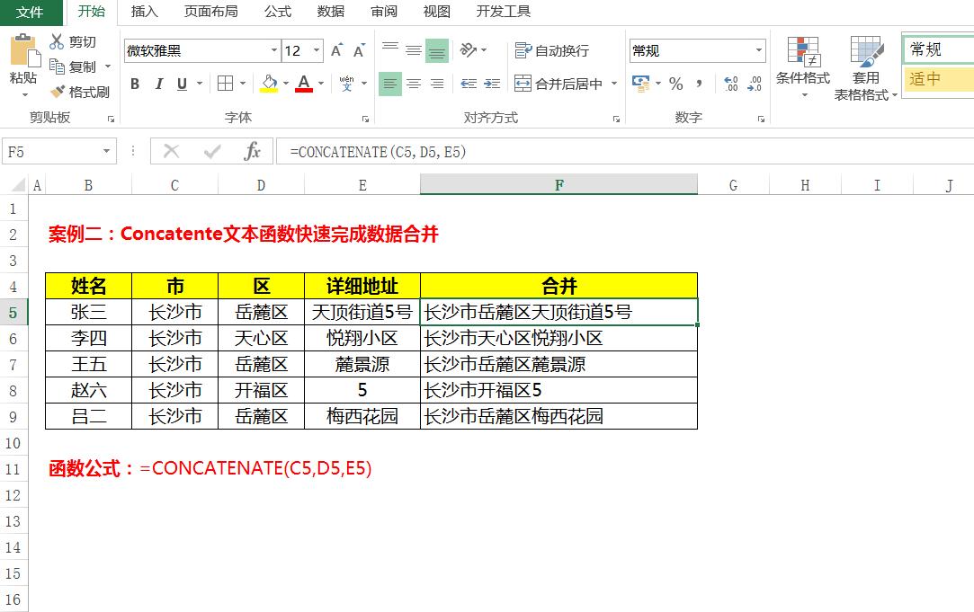单元格合并内容怎么完整粘贴,多个单元格合并的内容怎么复制