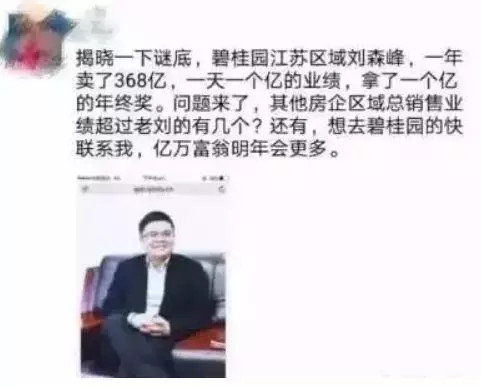 年会竟奖一套房？别人家的公司从不令我失望！