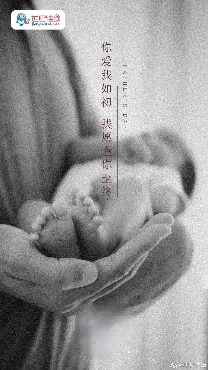 超级走心的父亲节海报借势文案,往年的父亲节品牌营销海报