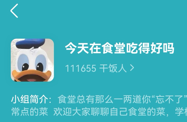 平台揭秘1：豆瓣小组--年轻人的新生活圈子