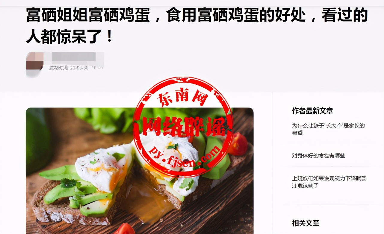 富硒鸡蛋对人体有哪几种作用,吃富硒鸡蛋能补硒吗