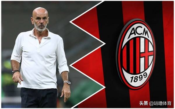 AC米兰VS亚特兰大:即使进攻好的球队拼到最后的还是防守