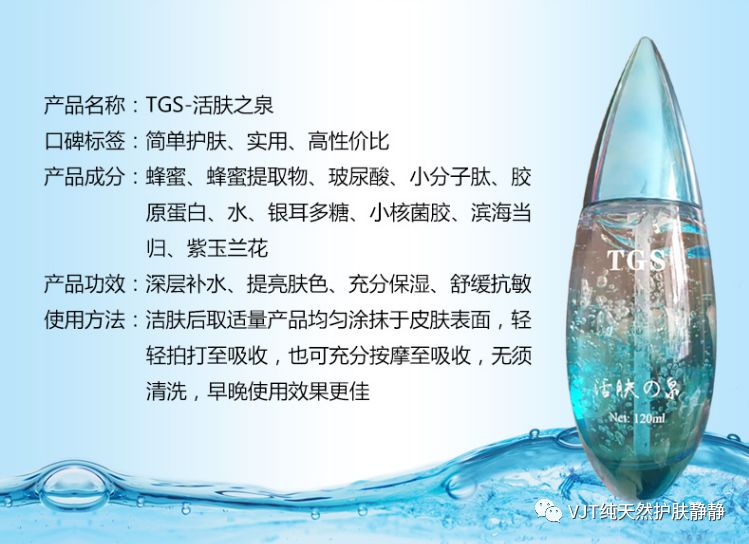 tgs活肤之泉精华水,tgs活肤之泉能淡化痘印吗