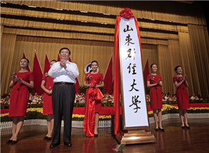 山东财经大学推荐,山东财经大学为什么那么火