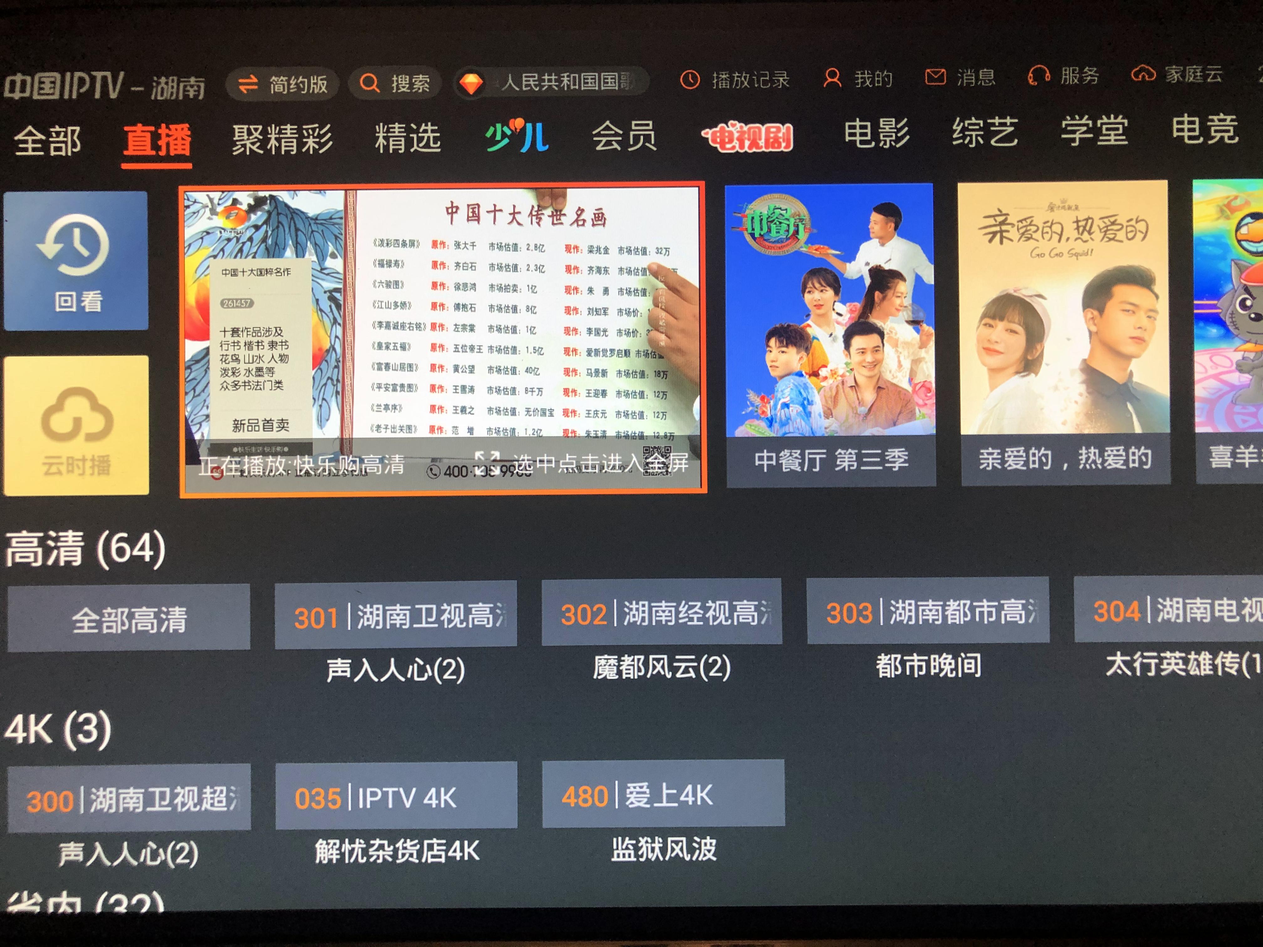 可以通过光猫wifi看iptv,只有猫没有路由器可以连接iptv吗
