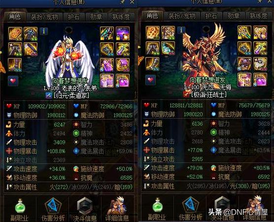 dnf第一魔灵怎么玩,dnf魔灵值得玩吗