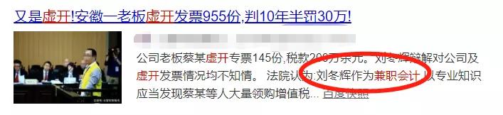 兼职会计如何避免风险,兼职会计风险大吗