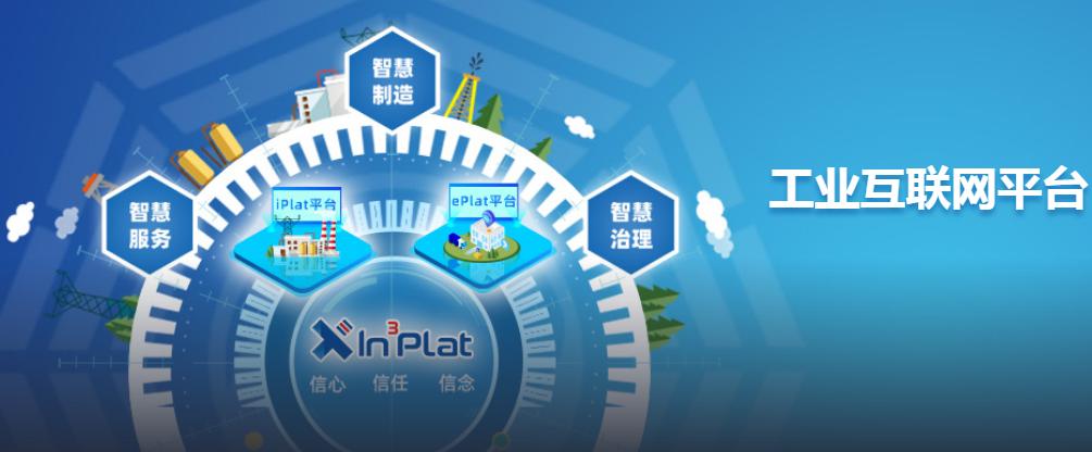 2022工业互联网操作平台上市公司,工业互联网平台top5