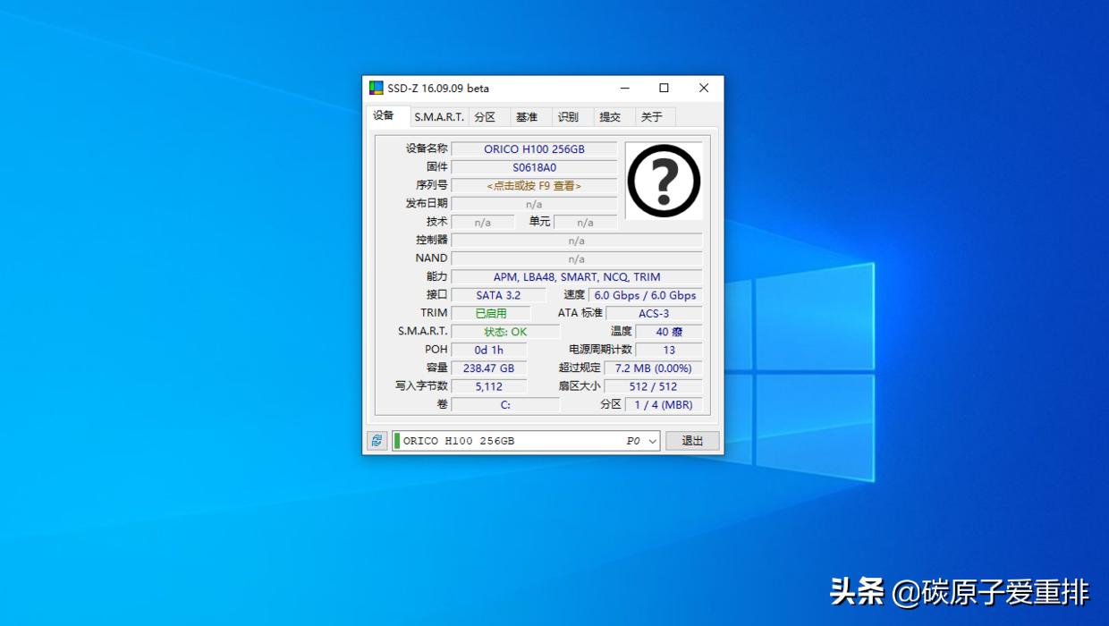 奥睿科迅龙msata怎么样,奥睿科固态硬盘是几线品牌