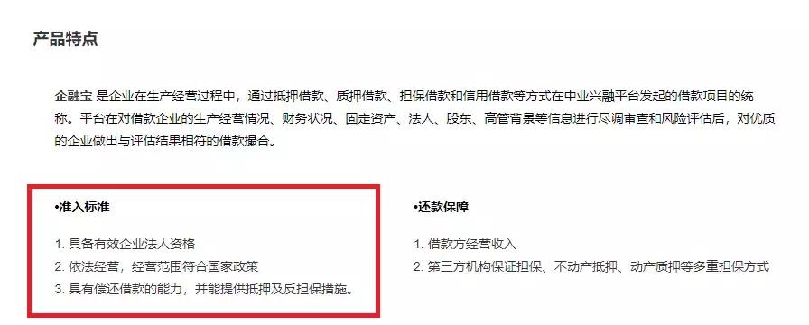 中业兴融是正规平台吗,中业兴融口碑怎么样