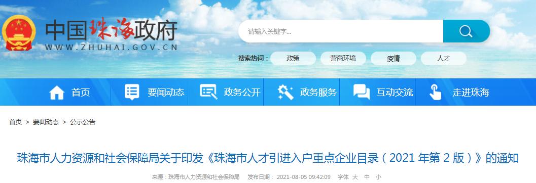 横琴买房能随意出入澳门吗,澳门横琴买房划算吗