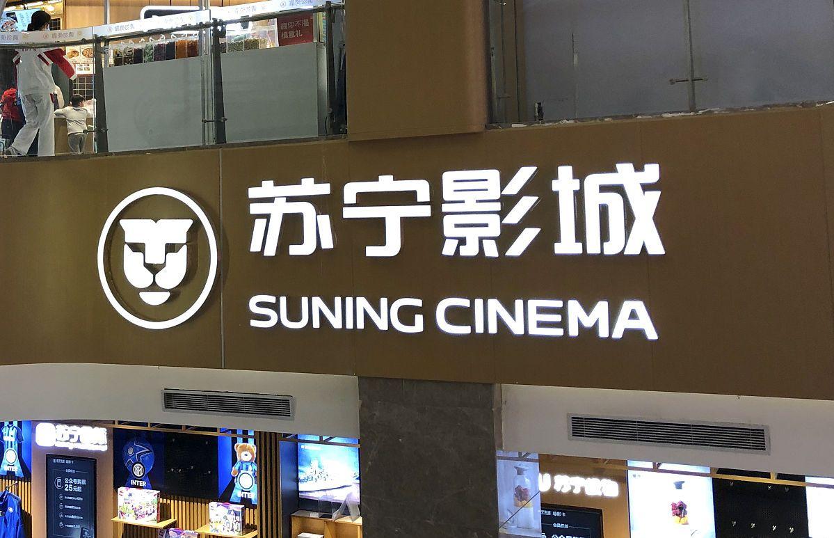 苏宁重组之路,苏宁从亏损68.06亿到实现盈利