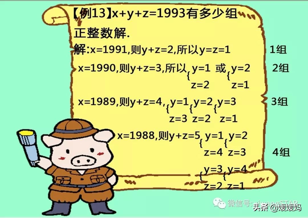 媛媛妈数学五年级下,媛媛妈四年级数学