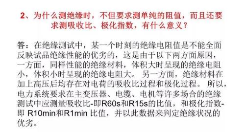 摇表使用方法和步骤,手动摇表和电子摇表分别如何操作