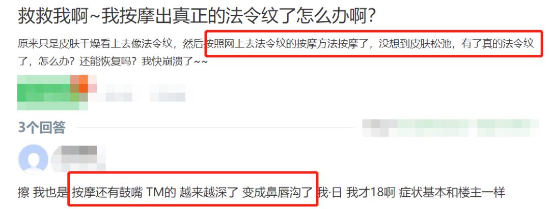 还不到30岁的郑爽，法令纹就这么明显了？*力暴**按摩，她的脸没事吧