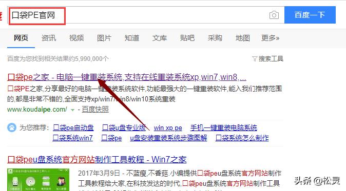 系统重装win10u盘必须是空的吗,小白u盘重装系统win10教程