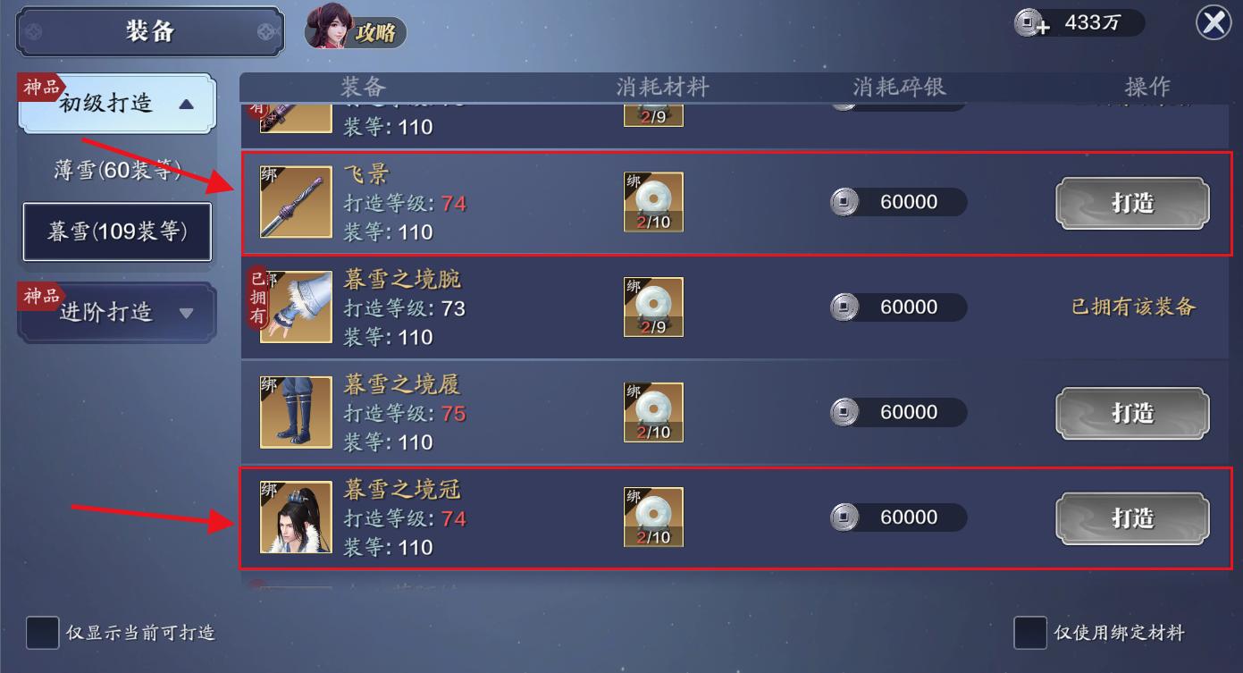 天刀手游平民详细攻略,天刀手游前期提升战力细节