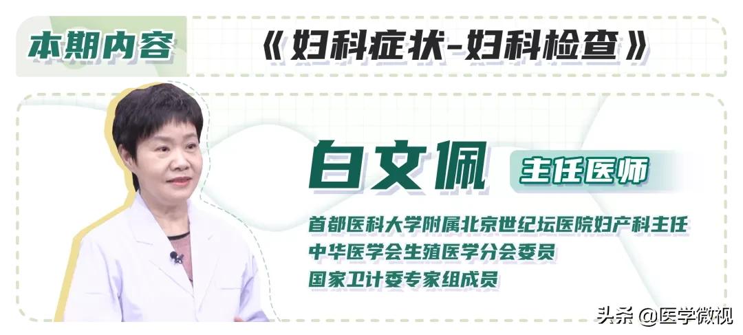 没有子宫可以不用做妇科检查吗,没有妇科病可以妇科检查吗