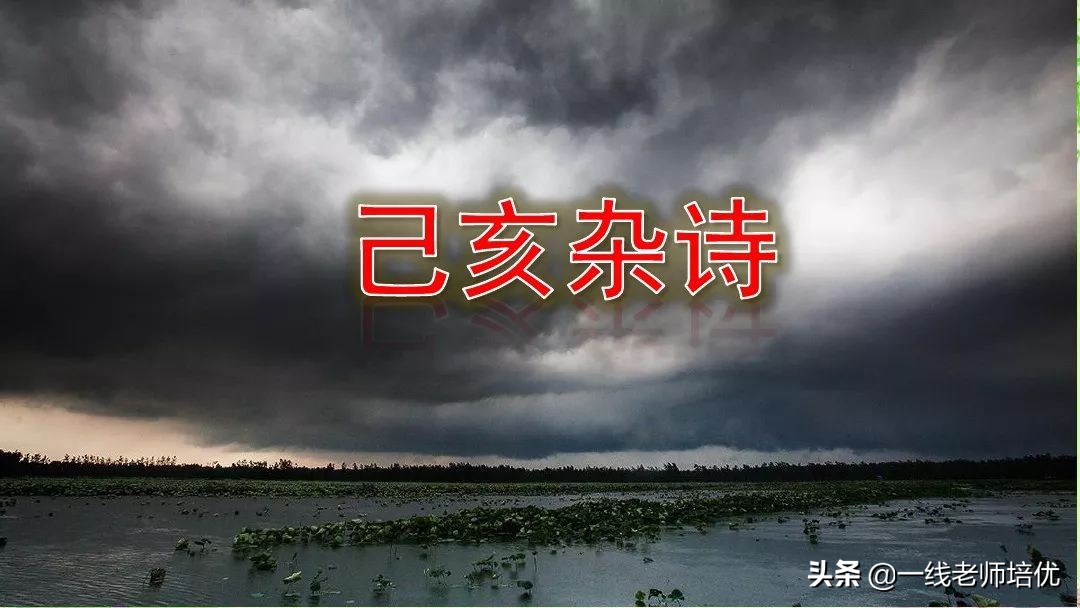 五年级第12课古诗三首复习内容,五年级上册第21课古诗词三首课件