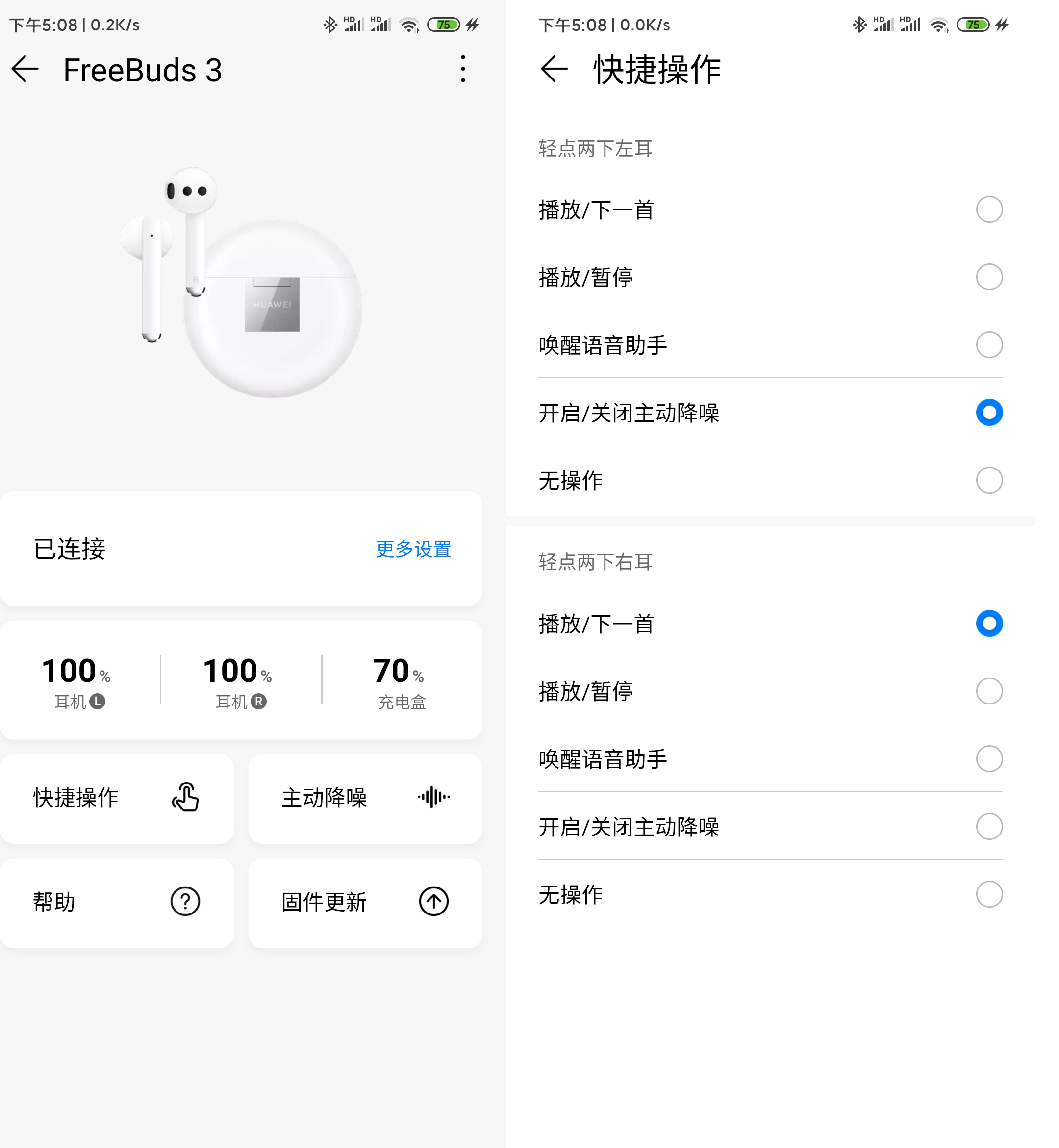 华为freebuds3还能用吗,华为freebuds3详情
