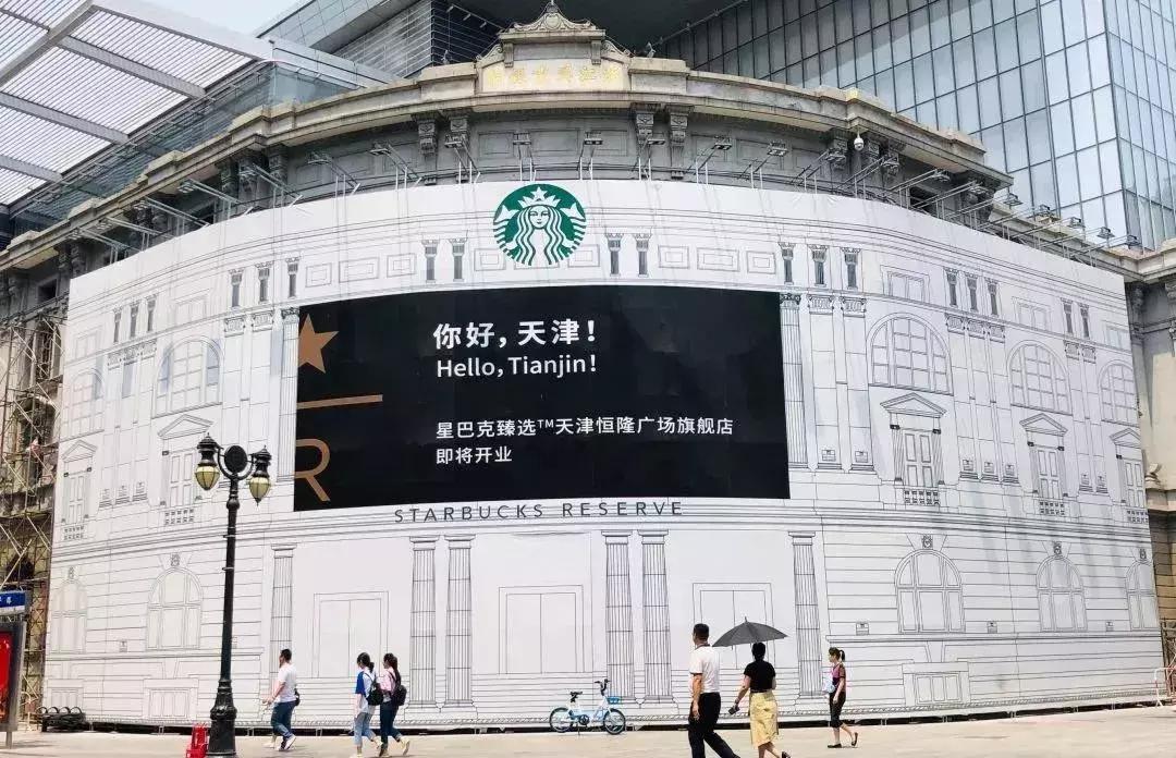 星巴克百年建筑,星巴克翻新