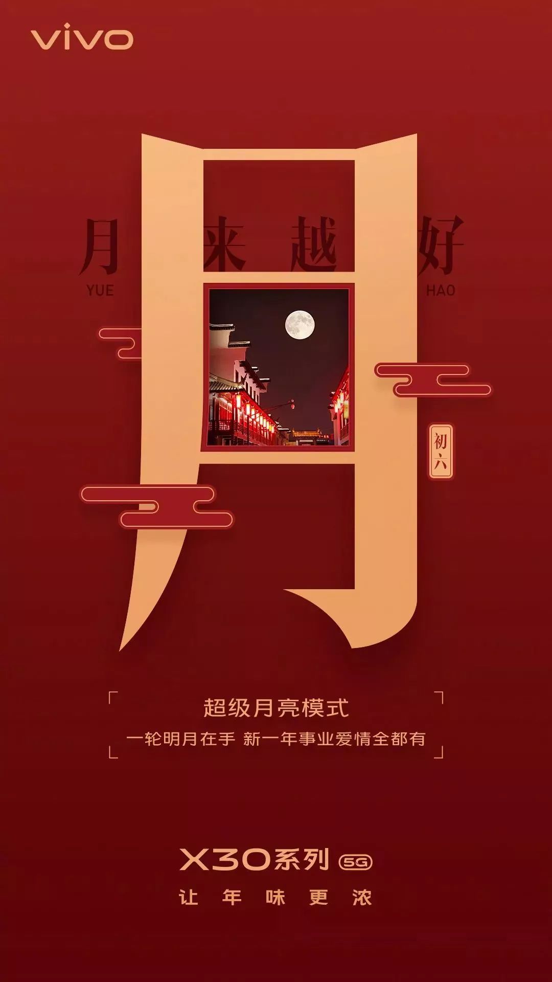 重温年味：看这22个品牌如何说新春快乐