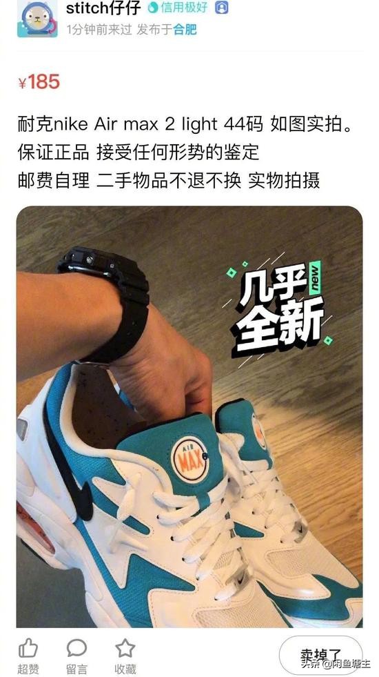 武汉医生闲鱼买鞋，满满的温暖！