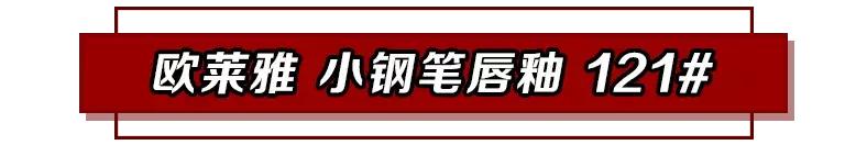 2019最佳推荐的六支口红,斩男大牌口红