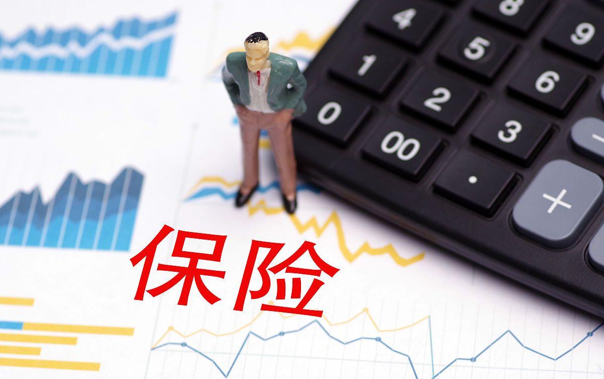 保险停售了，买保险保险怎么办？自己的保险会不会也失效了呢？