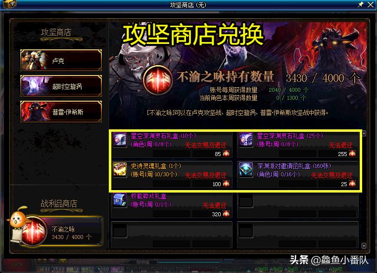 dnf深渊攻略通关方法和装备推荐,dnf新号100装备攻略