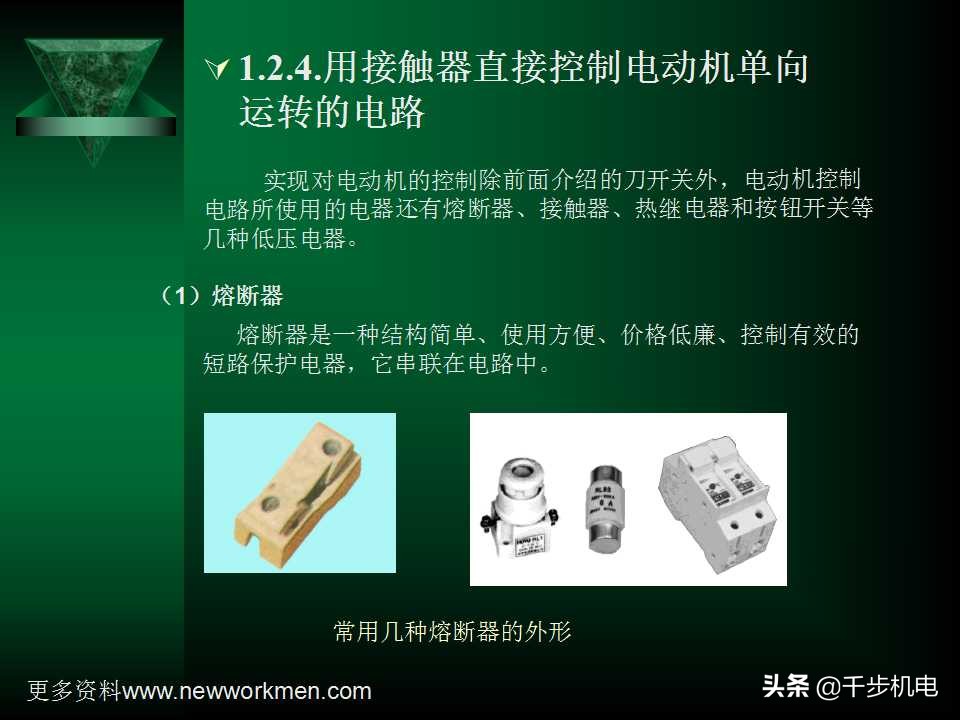电气控制与plc应用技术ppt,电气控制与plc黄永红版课后答案