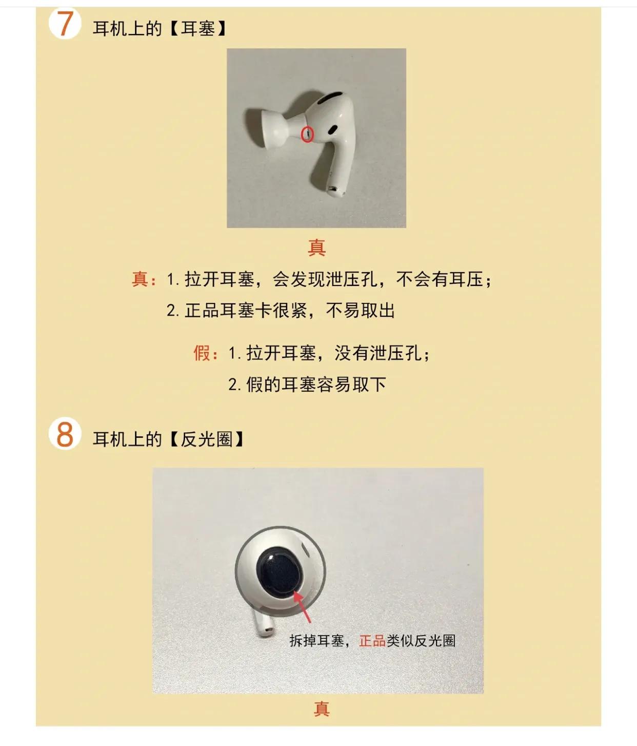 airpods和airpodspro,苹果airpodspro辨别真假