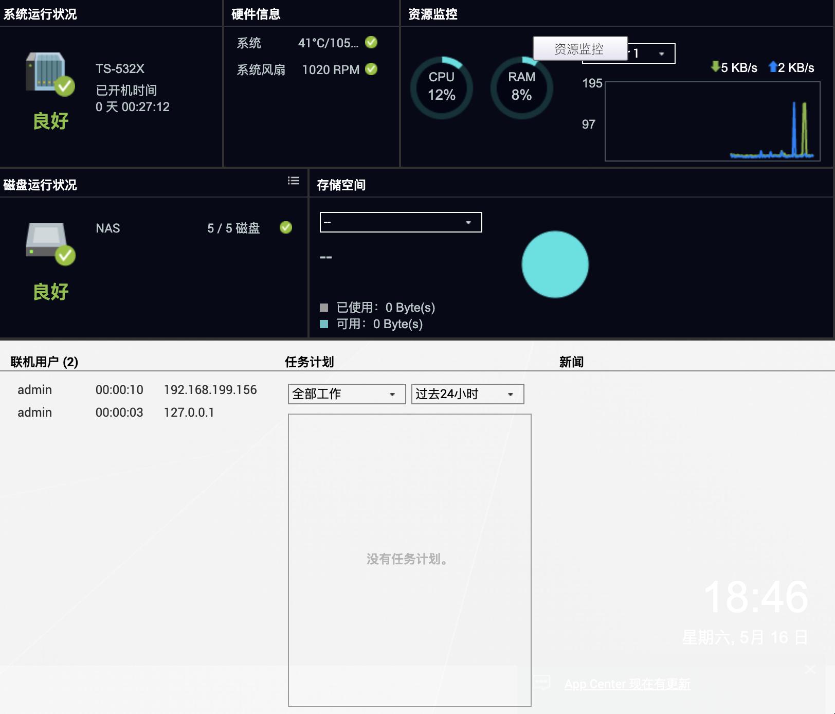 从小白开始,威联通ts-551nas初次使用