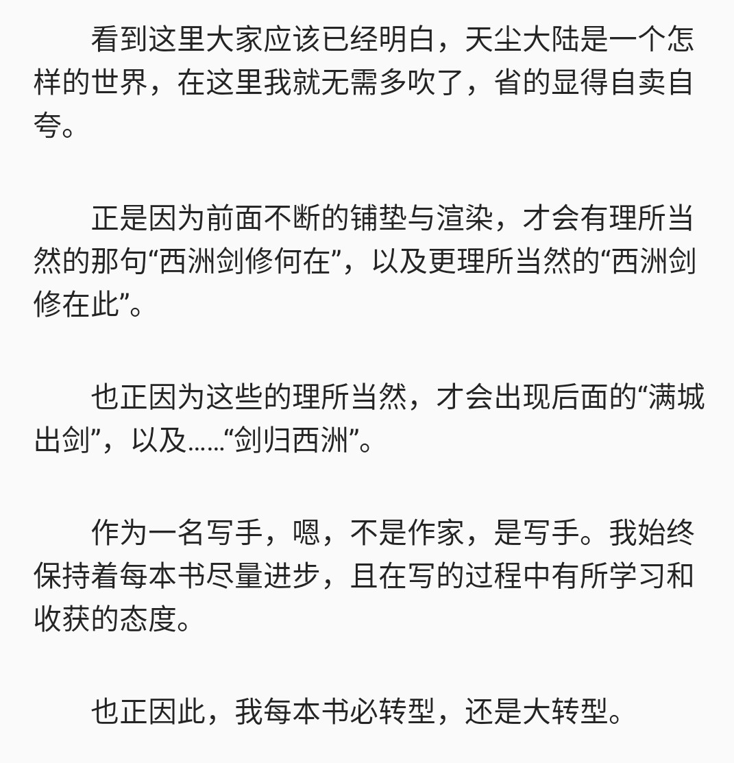 起点作家停更,网文起点大地震