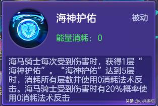 反击型强力输出登场，《神之物语》全新角色海马骑士即将上线！