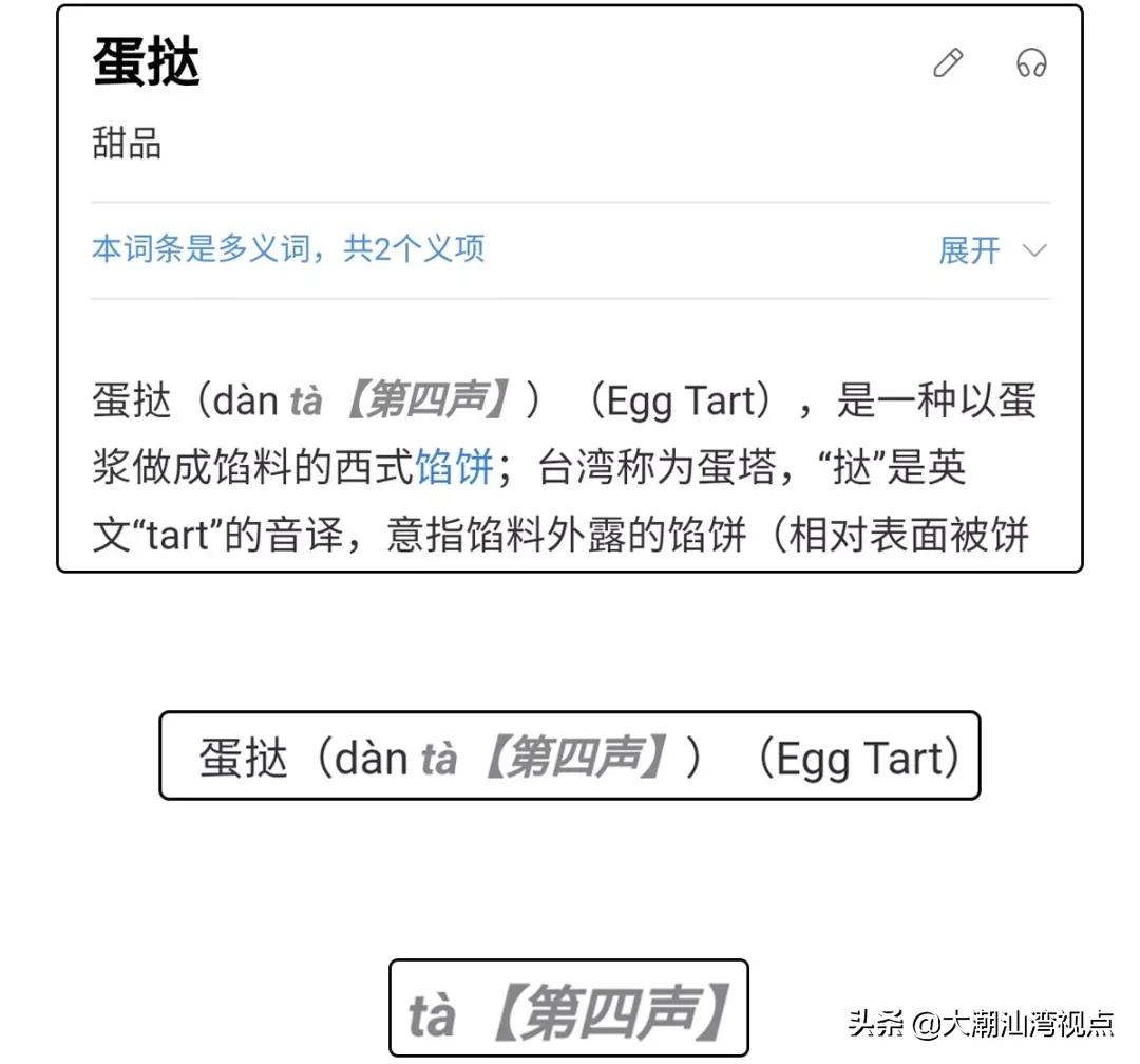 一个常用字却有很多人读错了,有哪些容易读错的常用字