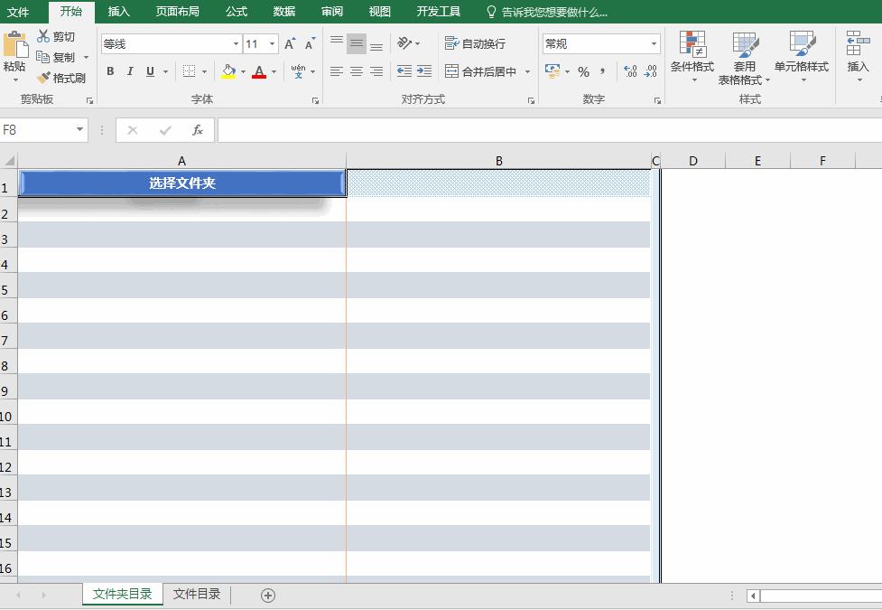 电脑文件比较乱,要用时总找不到咋办?excel一键生成目录帮你找