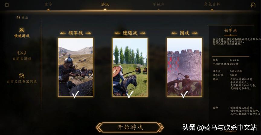 2022年骑马与砍杀2霸主新手攻略,骑马与砍杀2霸主各种攻略